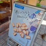 松福 一宮店 - 