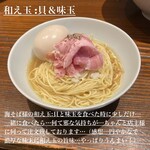 大磯 海そば - 