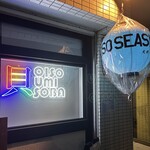 大磯 海そば - シャレオツ看板&提灯（ヒミツ有）