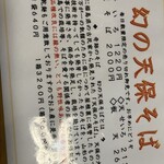 そば処 庄司屋 - 