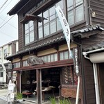 緑の里 - 