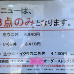 お宿 お食事処 鱗晃荘 - メニュー