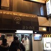 ヨシカミ 浅草店