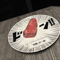 牛に金棒 麻布十番 - 