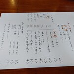 居酒屋 おぎはら - 