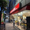 ぎょうざの満洲 蕨東口店