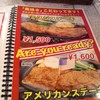 ステーキハウス８８ 辻本店