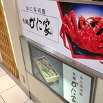 かに家 - かに家 大丸京都店の店内（14.07）