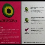 Mexican Dining AVOCADO  - メキシカン ダイニング
『ＡＶＯＣＡＤＯ 京都店』さんのショップカード～♪(^o^)丿