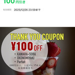 瓦そば と 珈琲と シガ食堂 - 