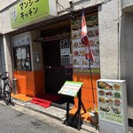 マンジュキッチン - 