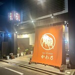 もつ料理 かわ乃 - 