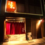 もつ料理 かわ乃 - 