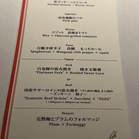 カシータ - コースメニュー