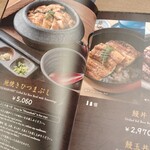 地焼うなぎ 法善寺山かづ - 