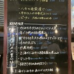 中華食堂 チリレンゲ - 