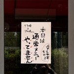 中華そば ひかり - 