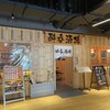 酔呑酒場 海浜幕張駅前店