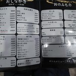 もんじゃ焼き joh - 