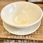 麺庵ちとせ - 