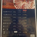 十割蕎麦と鴨料理 かもん - 