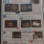 十割蕎麦と鴨料理 かもん - 