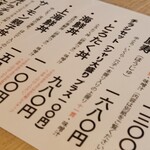 すし酒場 握わい - ランチメニューより