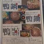 十割蕎麦と鴨料理 かもん - 