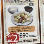 ケンミン食堂 - 