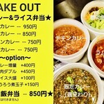 SPICY CURRY 魯珈 - 