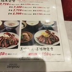 たんや善治郎 - 