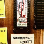 SPICY CURRY 魯珈 - 