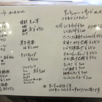 和 dining 清乃 - メニュー