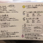 和 dining 清乃 - ラーメンメニュー