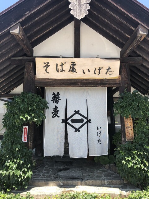 そば処 いげた - 須賀川（そば）