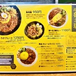 SPICY CURRY 魯珈 - 