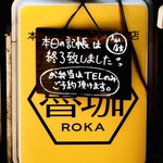 SPICY CURRY 魯珈 - 