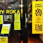 SPICY CURRY 魯珈 - 