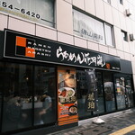 らあめん花月嵐 - お店