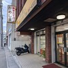 かめしまパン 若狭店