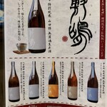 みつか坊主 - 期間限定　敷嶋ラインナップ