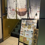 みつか坊主 - 入り口すぐ階段上がって2階