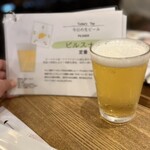 みつか坊主 - 定番のピルスナー