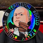 照寿司 - ステッカー