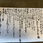 精進薬膳IPPUKU - 今日のお品書き、達筆で読み易い筆跡でしょ(O_O)