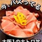 げんき水産 - 