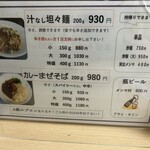 ラーメン たぬき屋 - 
