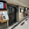 串かつ専門店 松葉 総本店