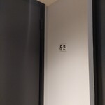 52 Chinese Bar GONI - 