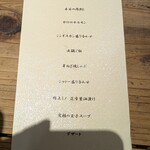 焼肉ホルモン 風土. - 壱万円コース